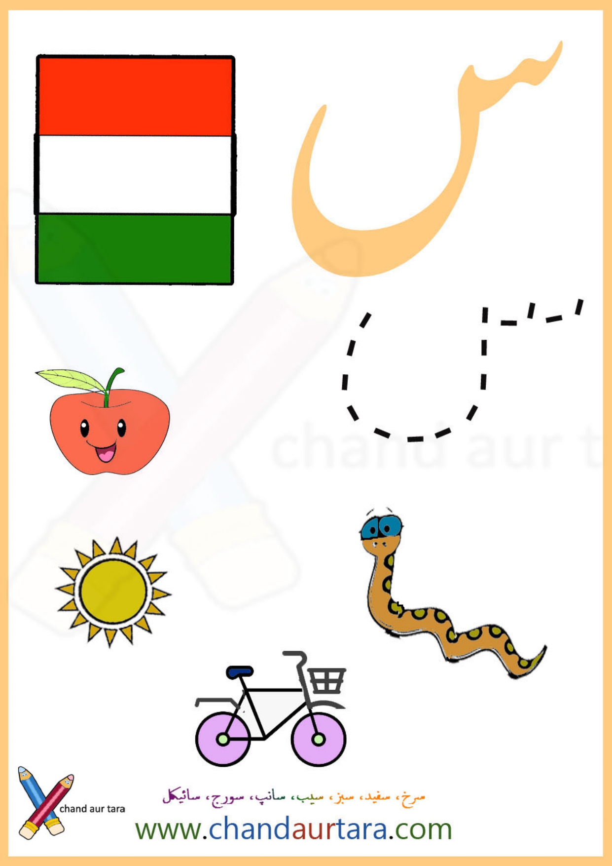 Phonics